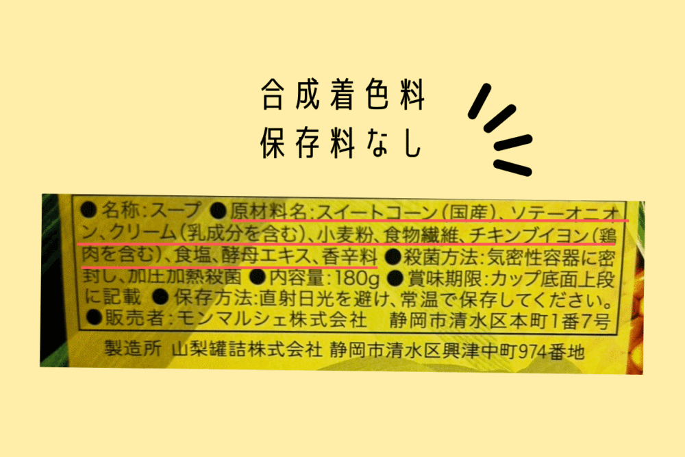 野菜をMOTTOは合成着色料・保存料を使用していない