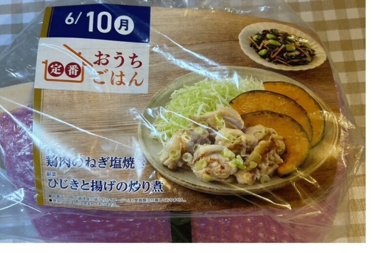 定番おうちごはんは食材とレシピが一つの袋にまとまって入っている