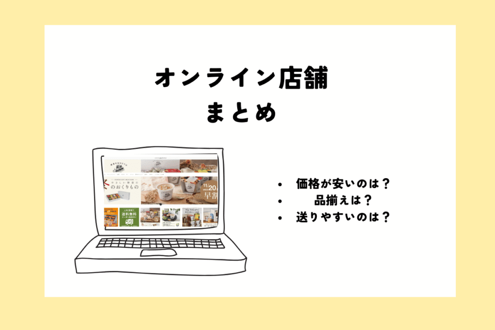 野菜をMOTTOオンライン店舗情報まとめ