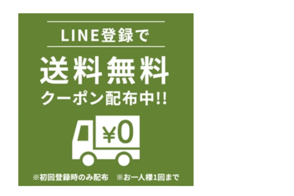 野菜をMOTTO公式LINE登録で送料無料クーポン配布中